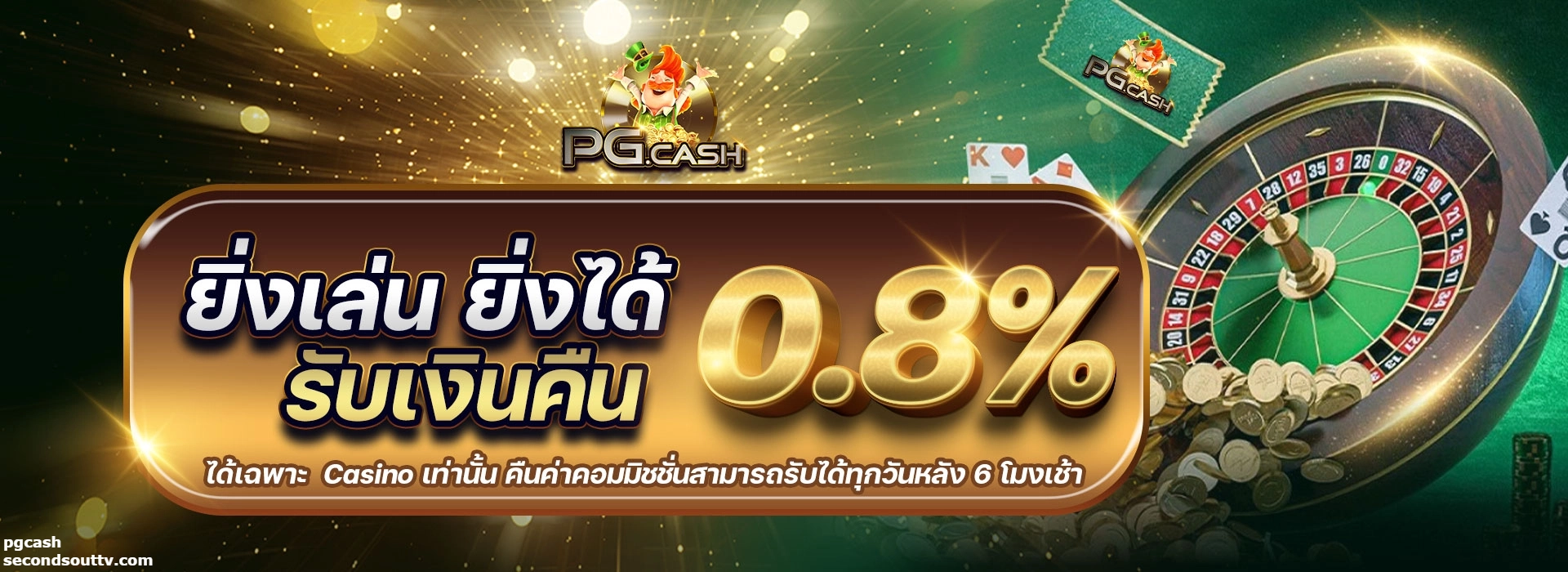 pgcashcov2