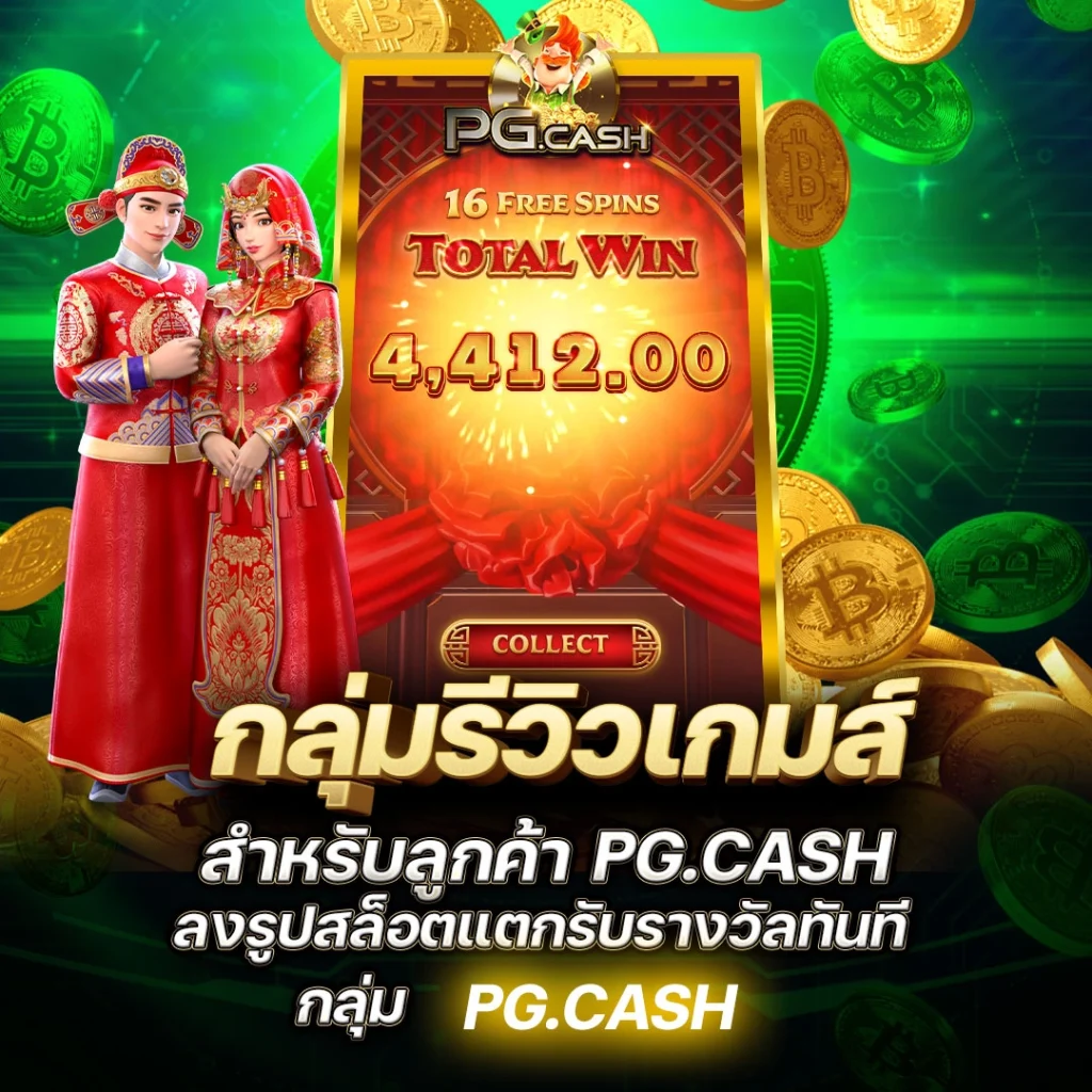 pgcash2-1024x1025