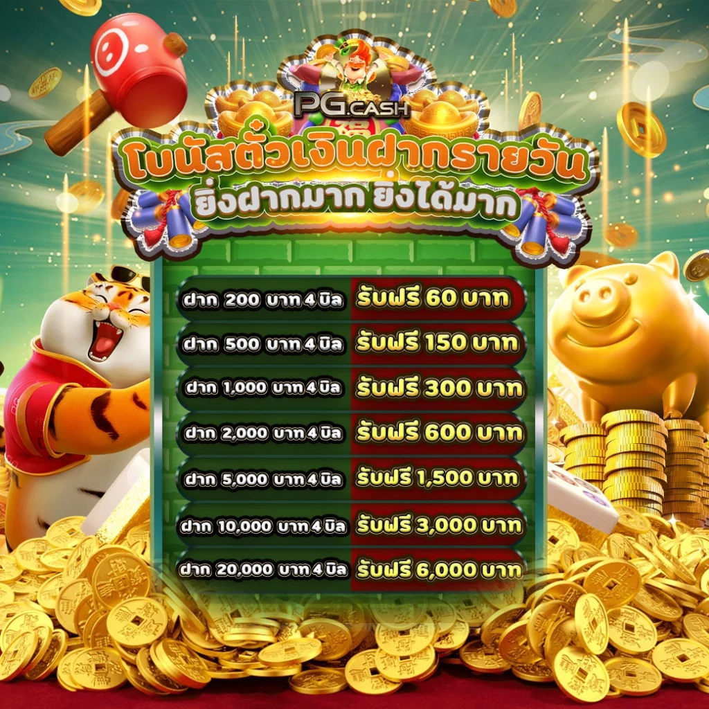 pgcash3-1024x1024