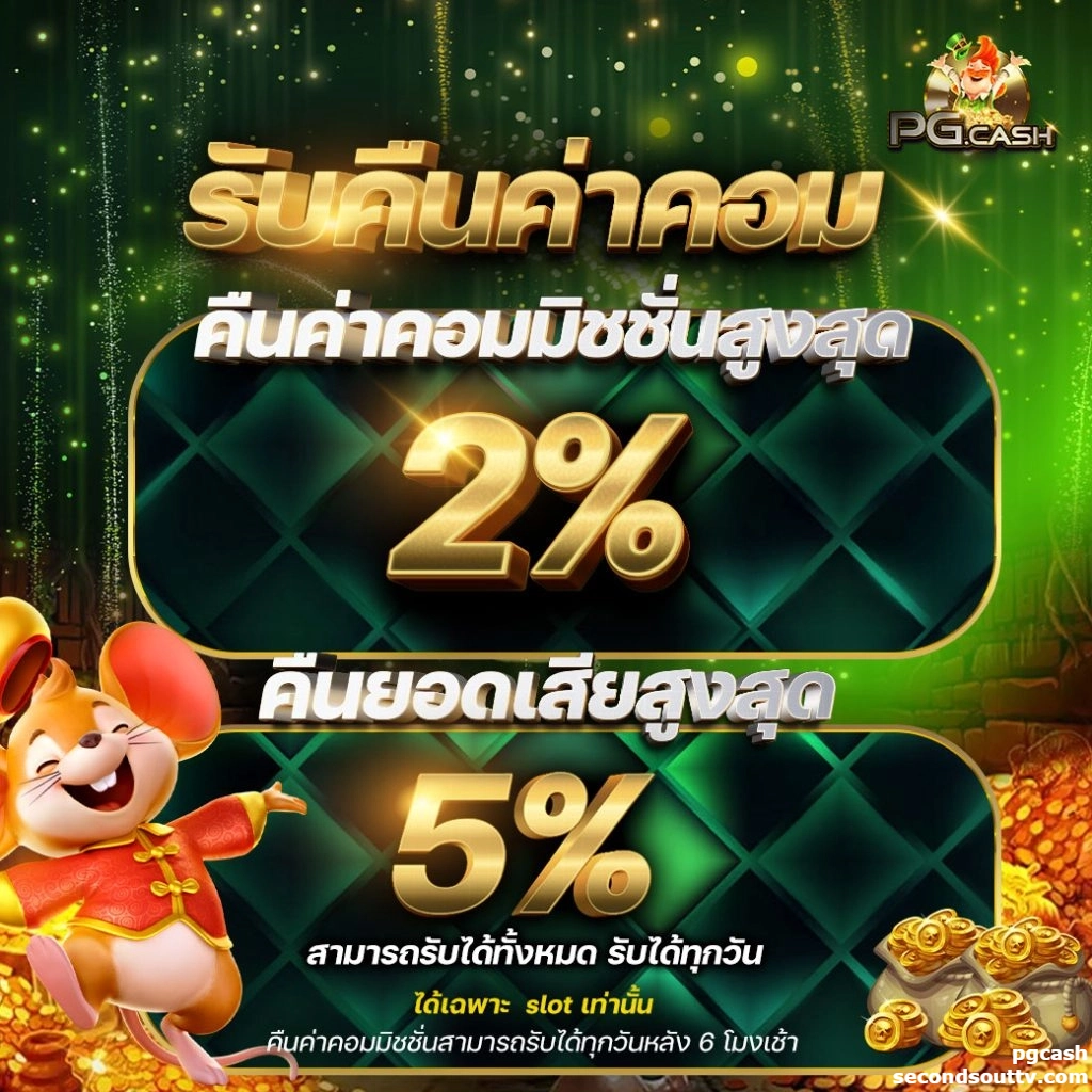 pgcashpro2