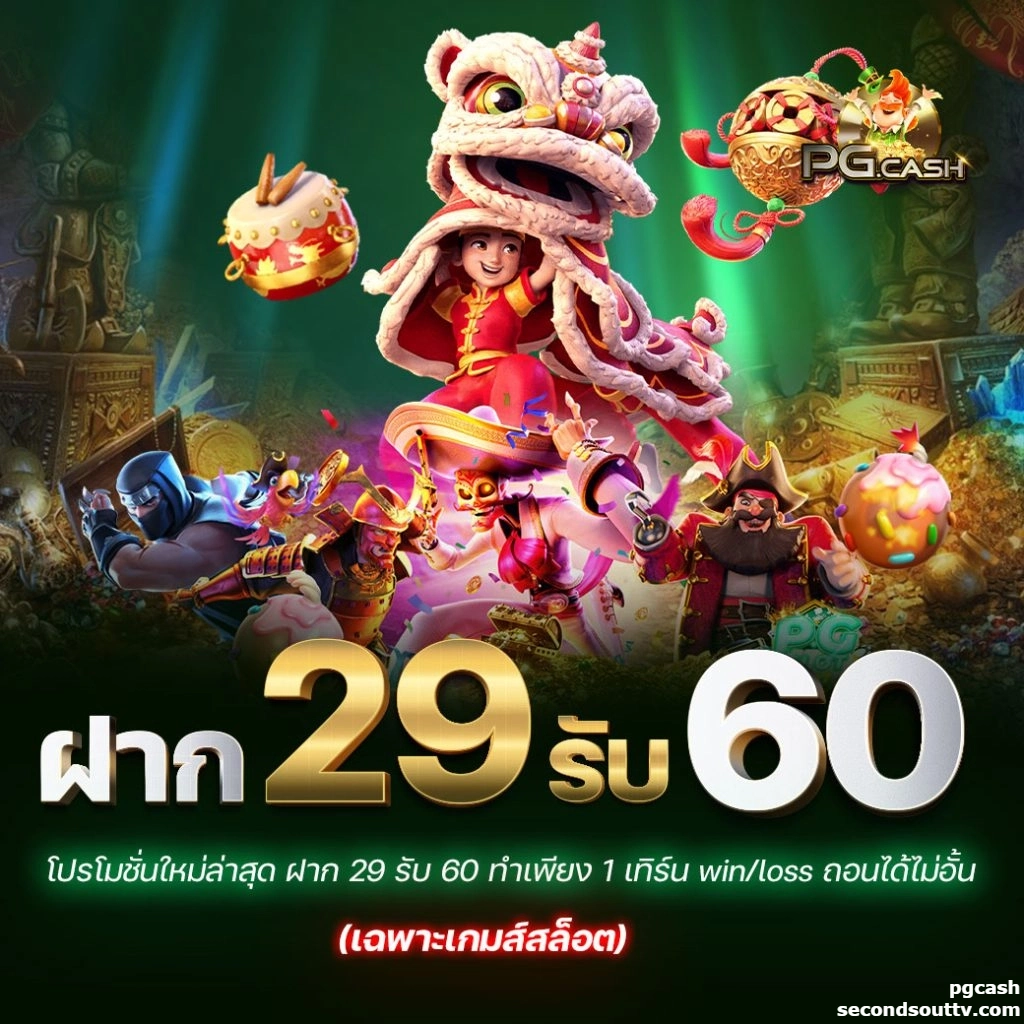 pgcashpro3